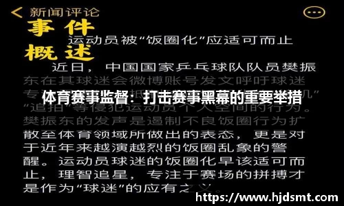 m88官网“体育+IP”创新融合，杰森娱乐助推全运会走进社区